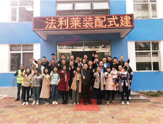 法利莱高端箱式房基地(天津)分公司正式开业
