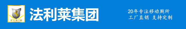 移动厕所价格【图片 价格 品牌 报价】