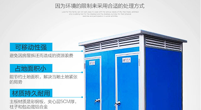 移动厕所价格【图片 价格 品牌 报价】