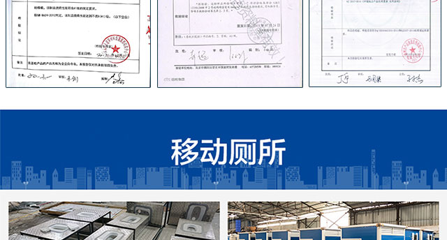 移动厕所价格【图片 价格 品牌 报价】