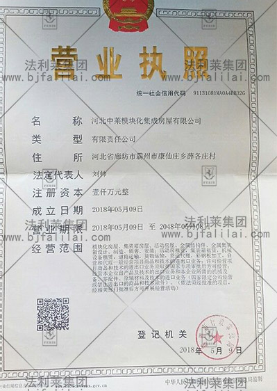 河北雄安法利莱分公司