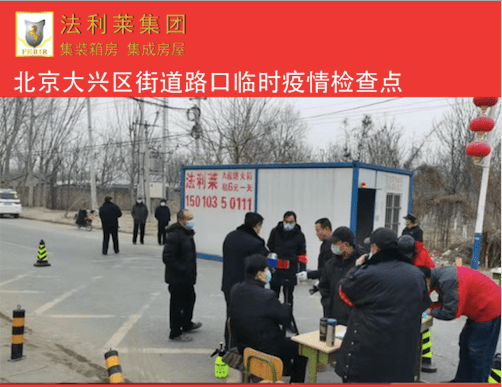 抗击疫情,法利莱与您同在