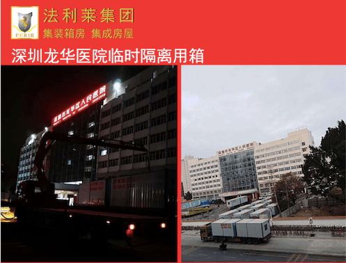 抗击疫情,法利莱与您同在