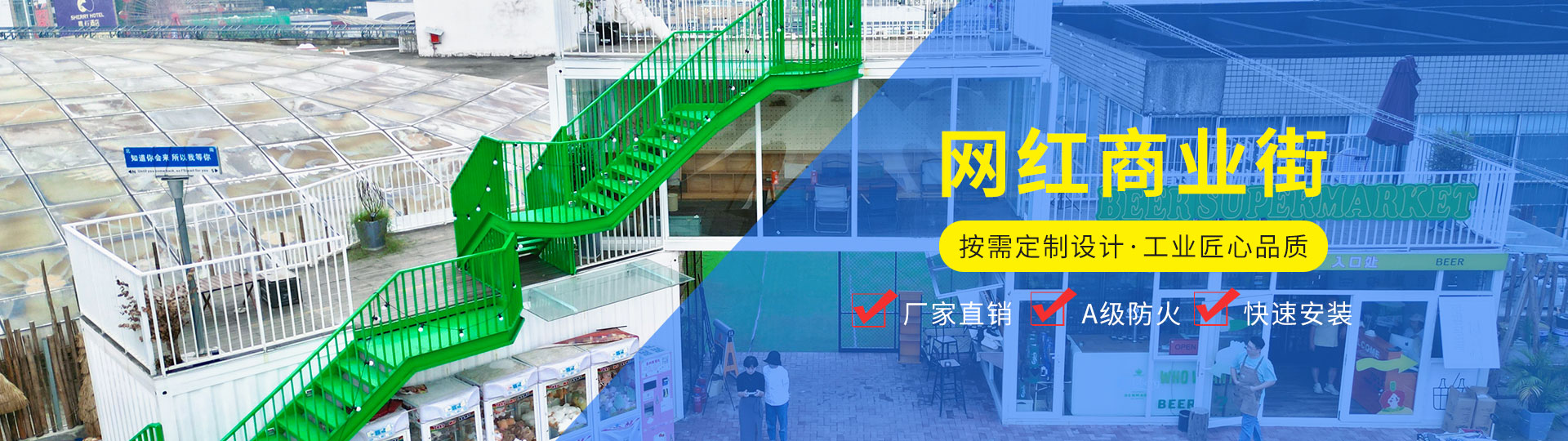 中国集装箱房屋知名品牌