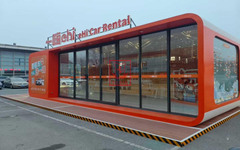 租车公司合作-航站楼前集装箱房落地门店|高端定制产品